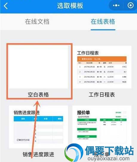 怎么使用微信里面的腾讯文档