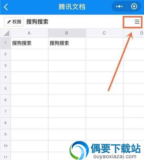 怎么使用微信里面的腾讯文档