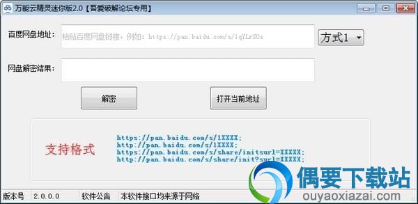 万能云精灵