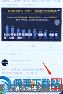 微博名称怎么修改