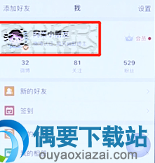 微博名称怎么修改
