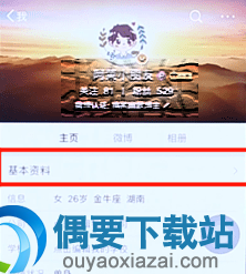 微博名称怎么修改