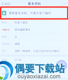 微博名称怎么修改