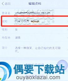 微博名称怎么修改