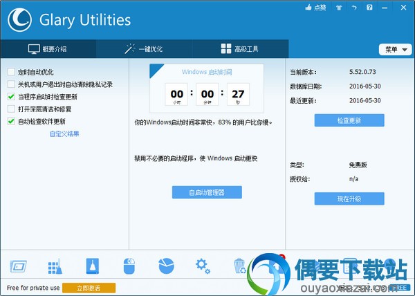 glary utilities free