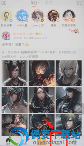 微博怎么观看直播