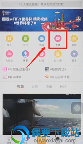 微博怎么观看直播