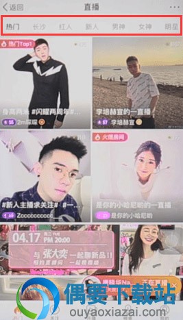 微博怎么观看直播