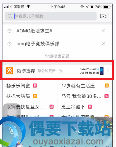微博实时热搜榜在哪呢？