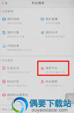 怎么用微博抽奖平台