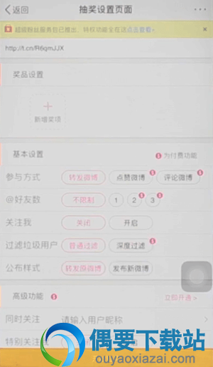 怎么用微博抽奖平台