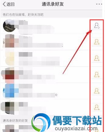 微博要怎么添加好友