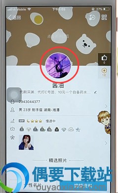 QQ动态头像要怎么设置