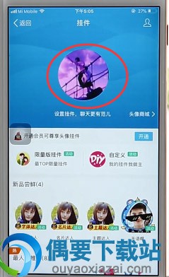 QQ动态头像要怎么设置