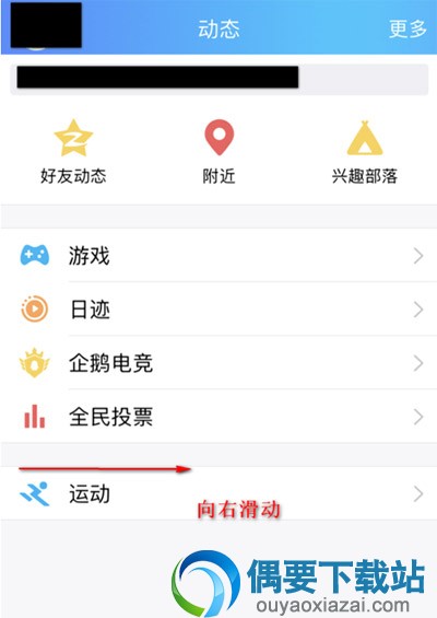 手机QQ隐身状态要怎么设置