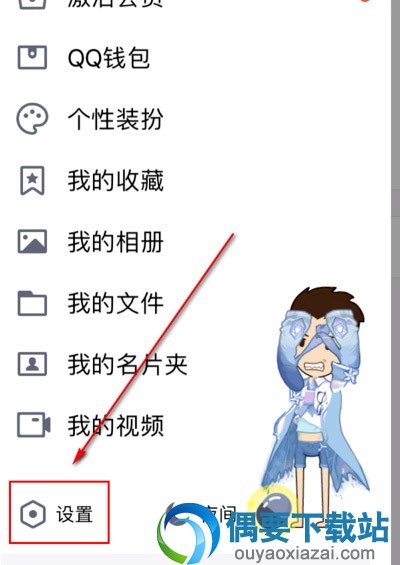 手机QQ隐身状态要怎么设置