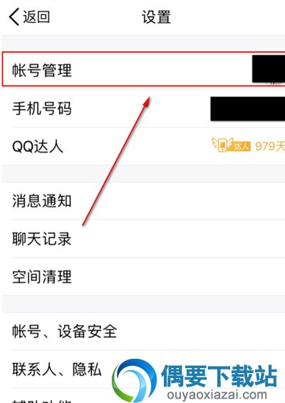 手机QQ隐身状态要怎么设置