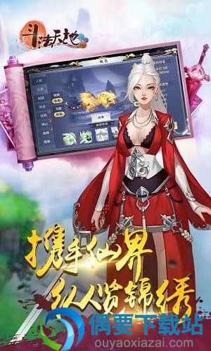 斗法天地安卓版