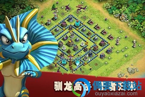 恐龙突袭