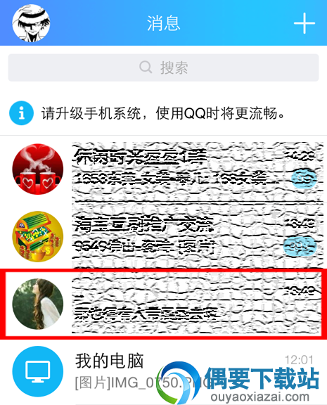 怎么查看QQ亲密度