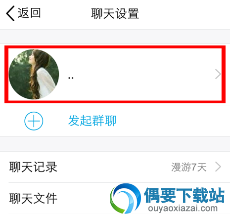 怎么查看QQ亲密度