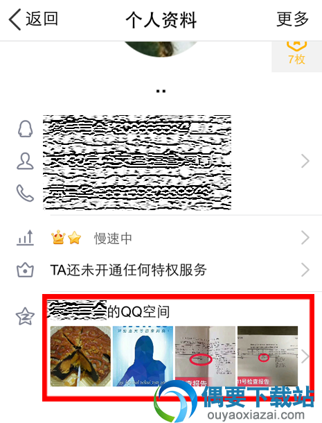 怎么查看QQ亲密度