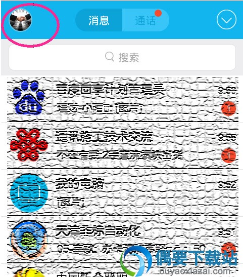 QQ密码怎么修改