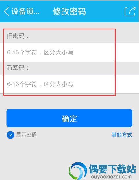 QQ密码怎么修改