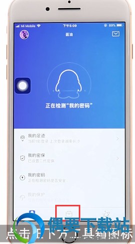 dnf安全模式怎么在qq安全中心解除