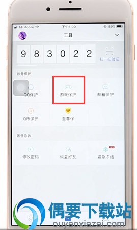 dnf安全模式怎么在qq安全中心解除