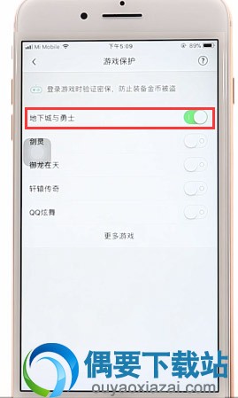 dnf安全模式怎么在qq安全中心解除