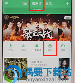 怎么进QQ音乐直播答题