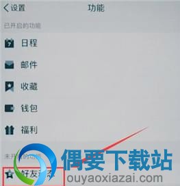 Tim版QQ怎么进入空间呢？
