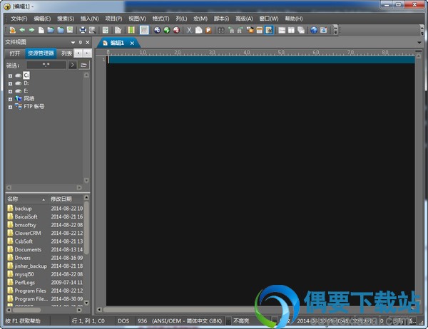 UltraEdit下载