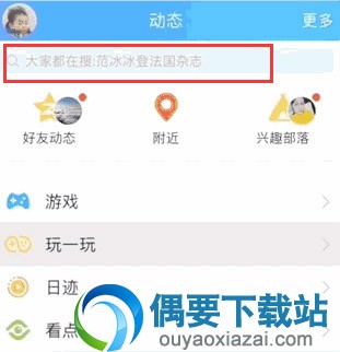 坦白说要在哪进入
