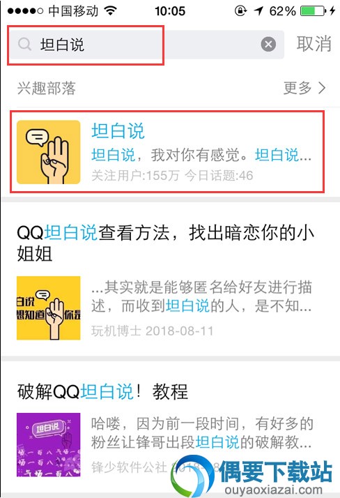 坦白说要在哪进入