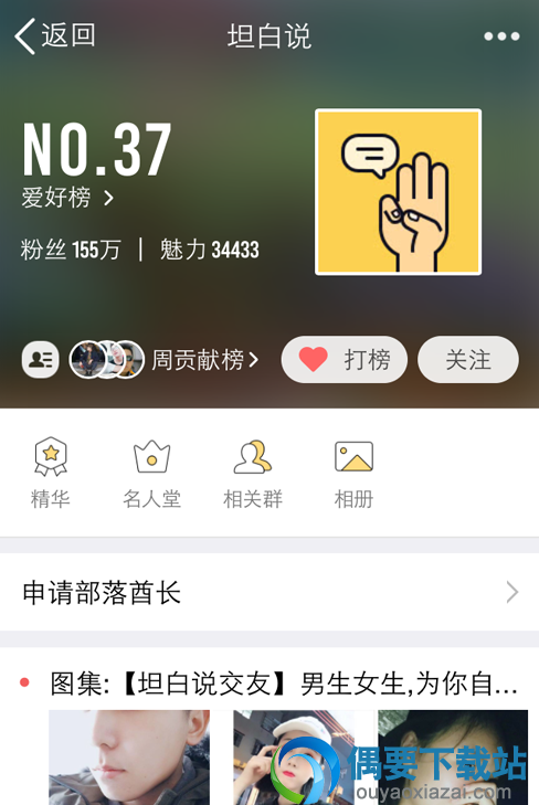 坦白说要在哪进入