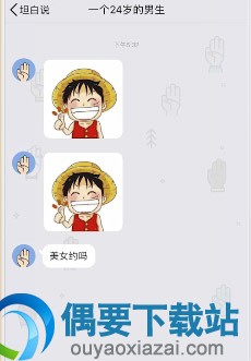 坦白说要怎么查看是谁发的呢？