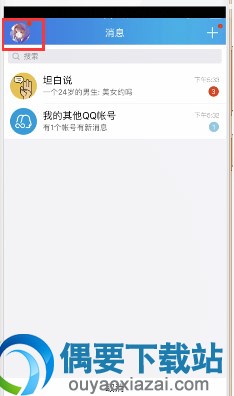 坦白说要怎么查看是谁发的呢？