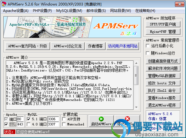 APMServ
