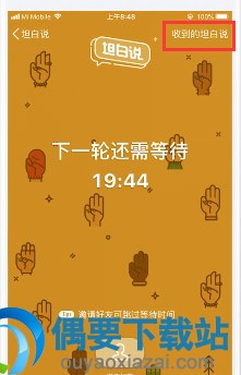 坦白说怎么看别人的收到的消息呢