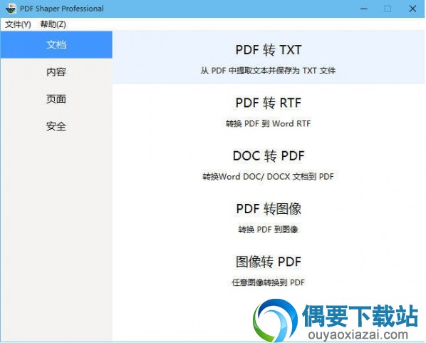PDF shaper
