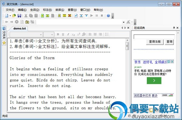 英文快典