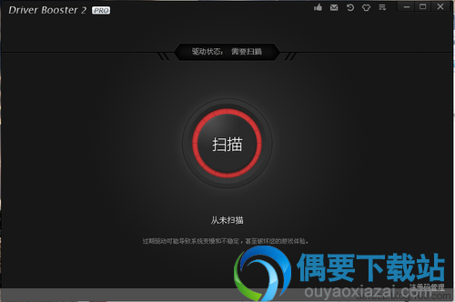 driver booster pro