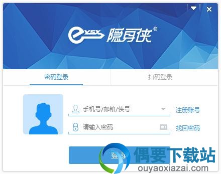 隐身侠下载