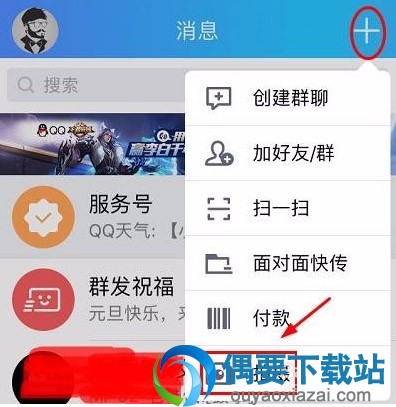 QQ高能舞室哪里进入？