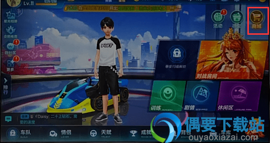 qq飞车角色性别怎么修改