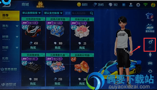 qq飞车角色性别怎么修改