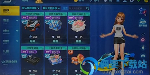 qq飞车角色性别怎么修改