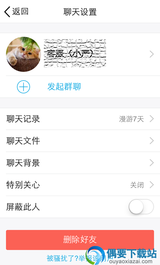 手机qq要怎么删除拉黑好友呢？